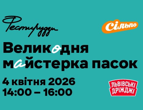 Великодня майстерка пасок - фото Великодня майстерка пасок - фото