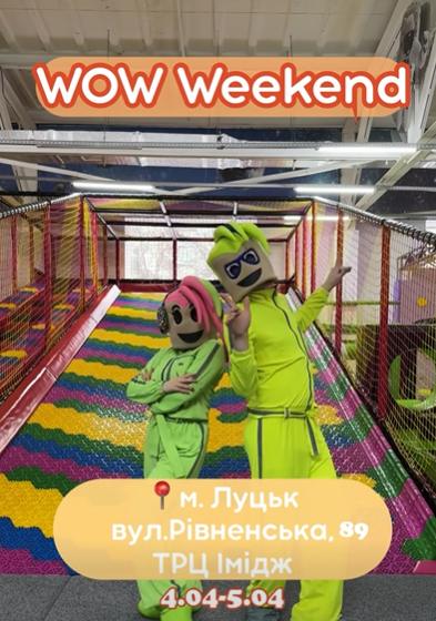 WOW Weekend: Арена чемпіонів - фото WOW Weekend: Арена чемпіонів - фото