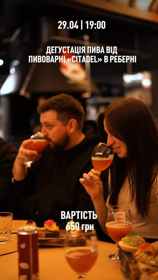 Дегустація пива - фото Дегустація пива - фото