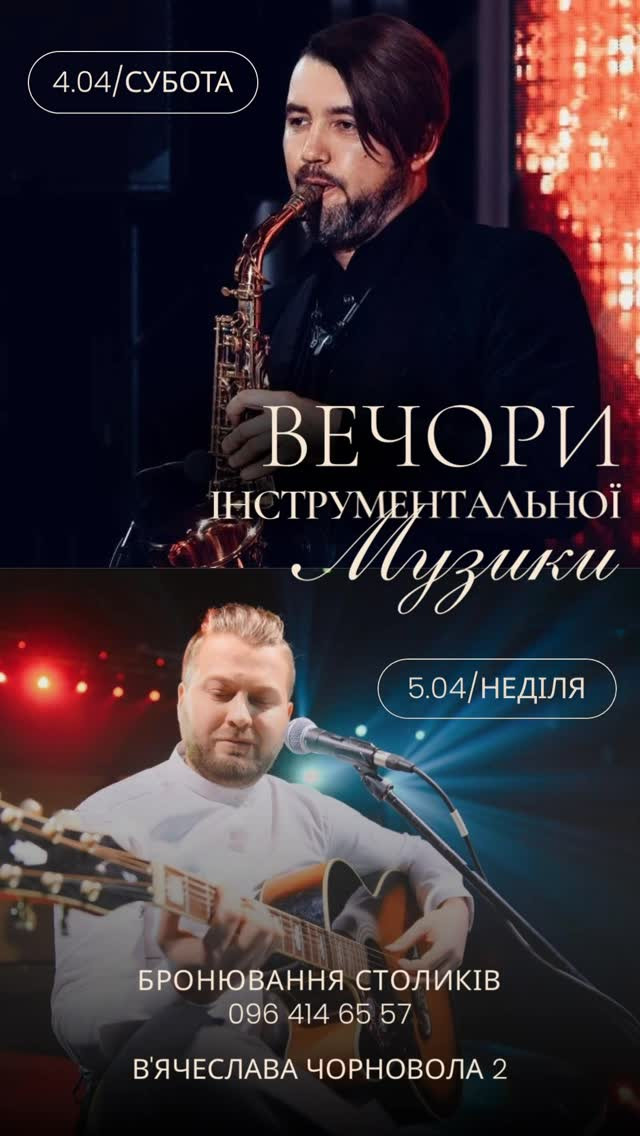 Вечір інструментальної музики - фото Вечір інструментальної музики - фото