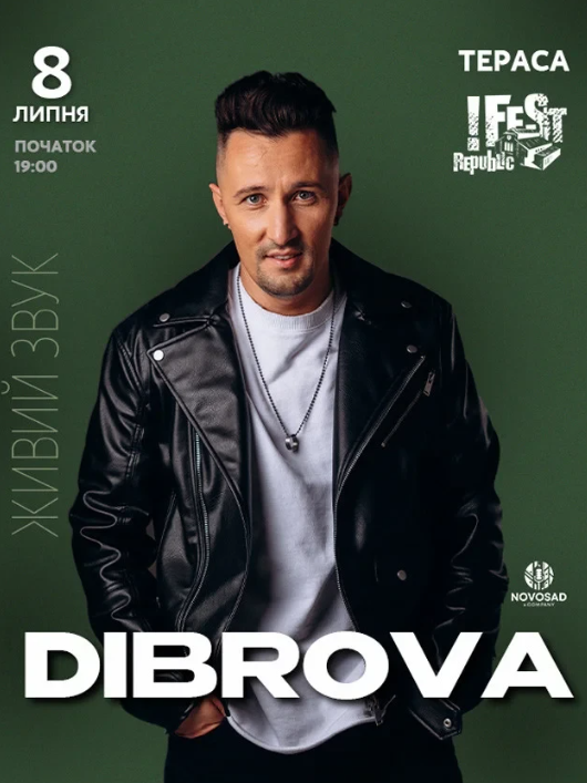DIBROVA - фото DIBROVA - фото