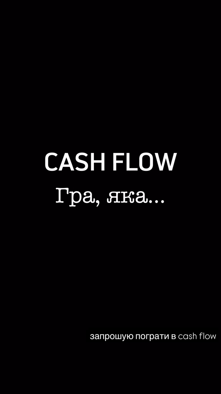 Гра "Cash Flow" - фото Гра "Cash Flow" - фото