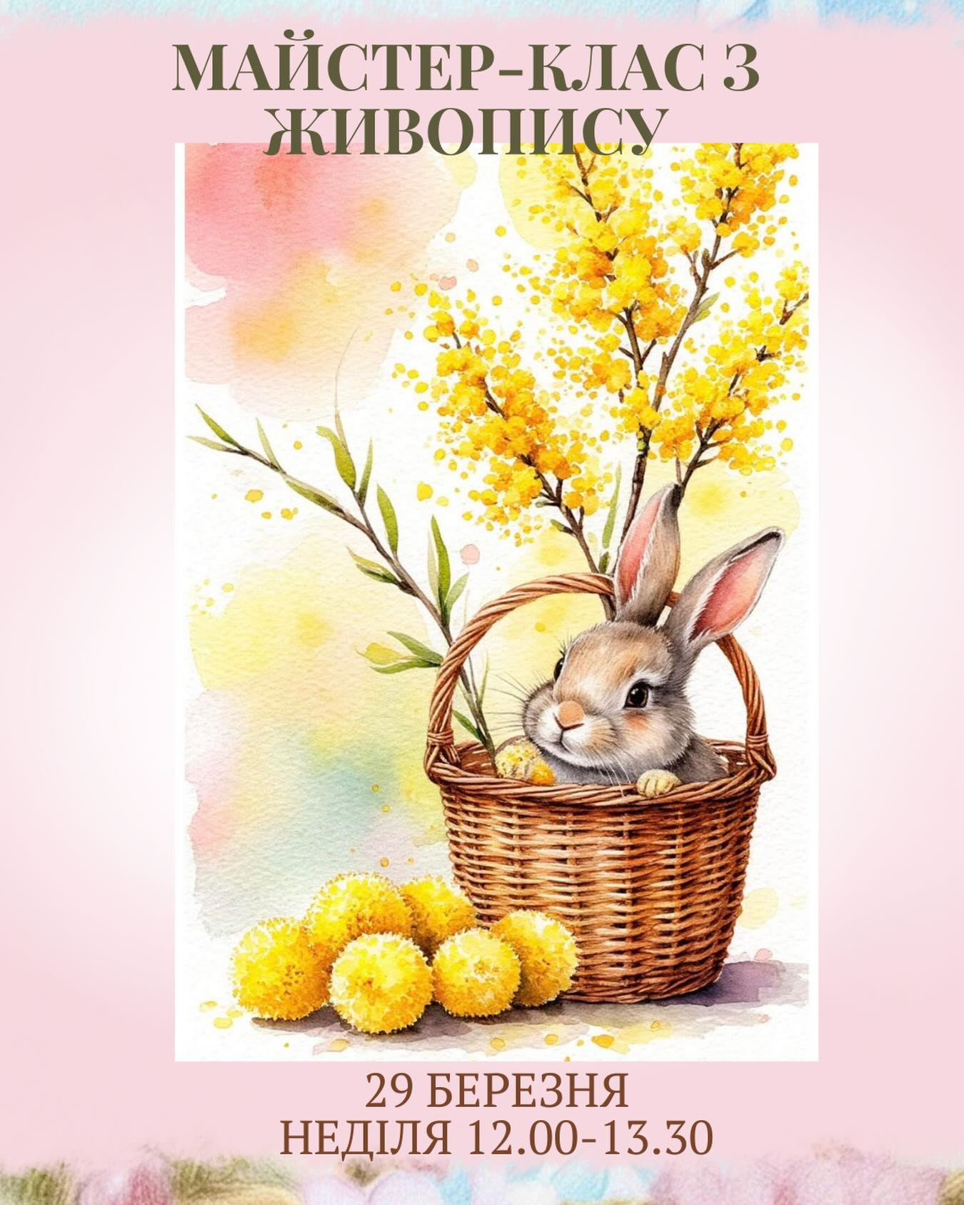 Майстер-клас з живопису - фото Майстер-клас з живопису - фото