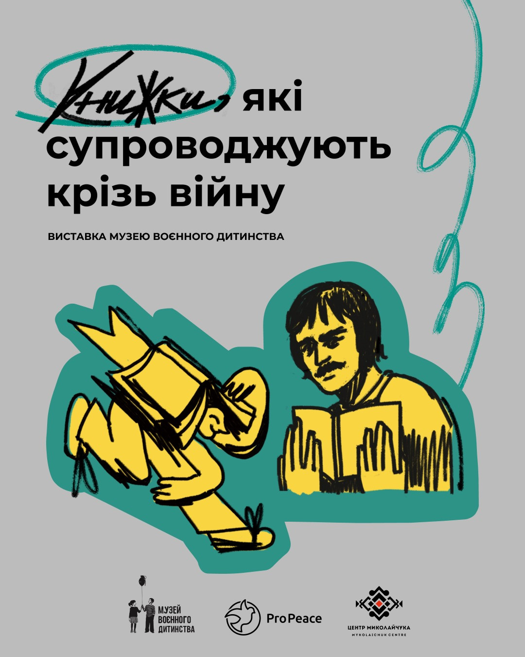 Виставка "Книжки, які супроводжують крізь війну" - фото Виставка "Книжки, які супроводжують крізь війну" - фото