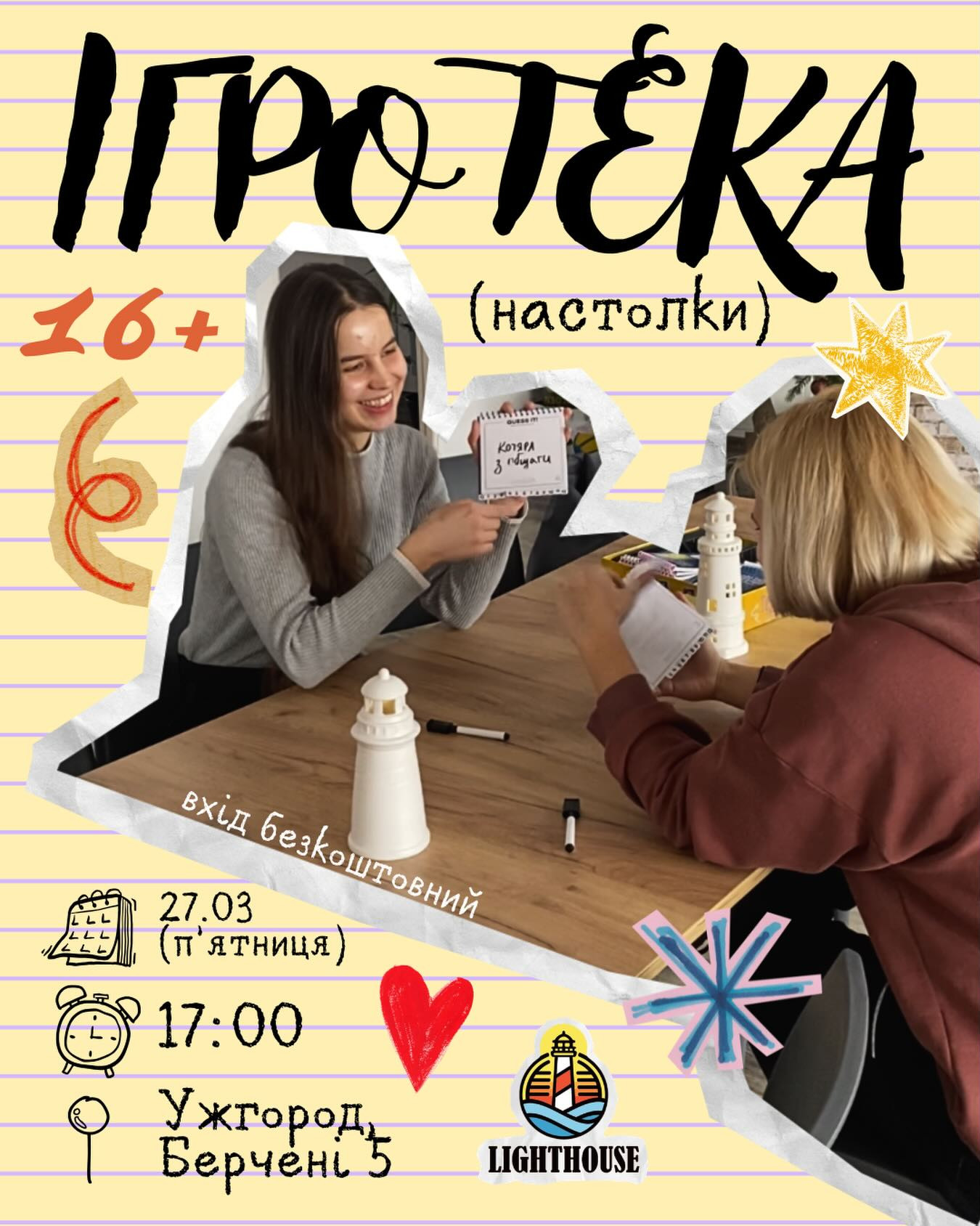 Ігротека - фото Ігротека - фото
