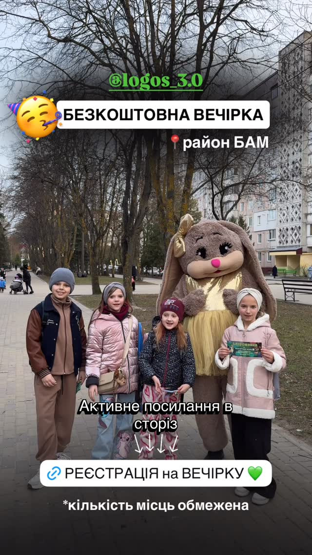 Дитяча вечірка - фото Дитяча вечірка - фото