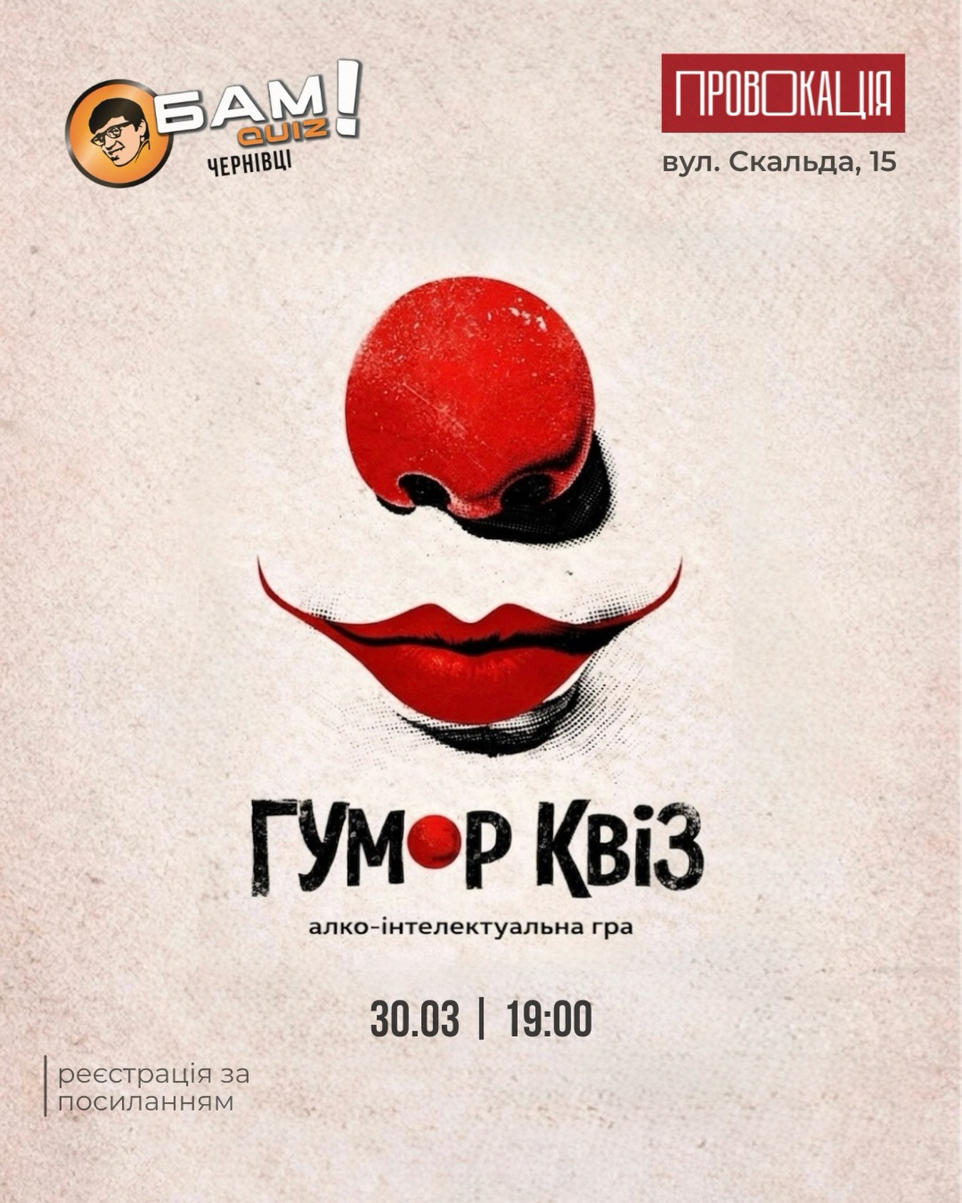 Гумор квіз - фото Гумор квіз - фото