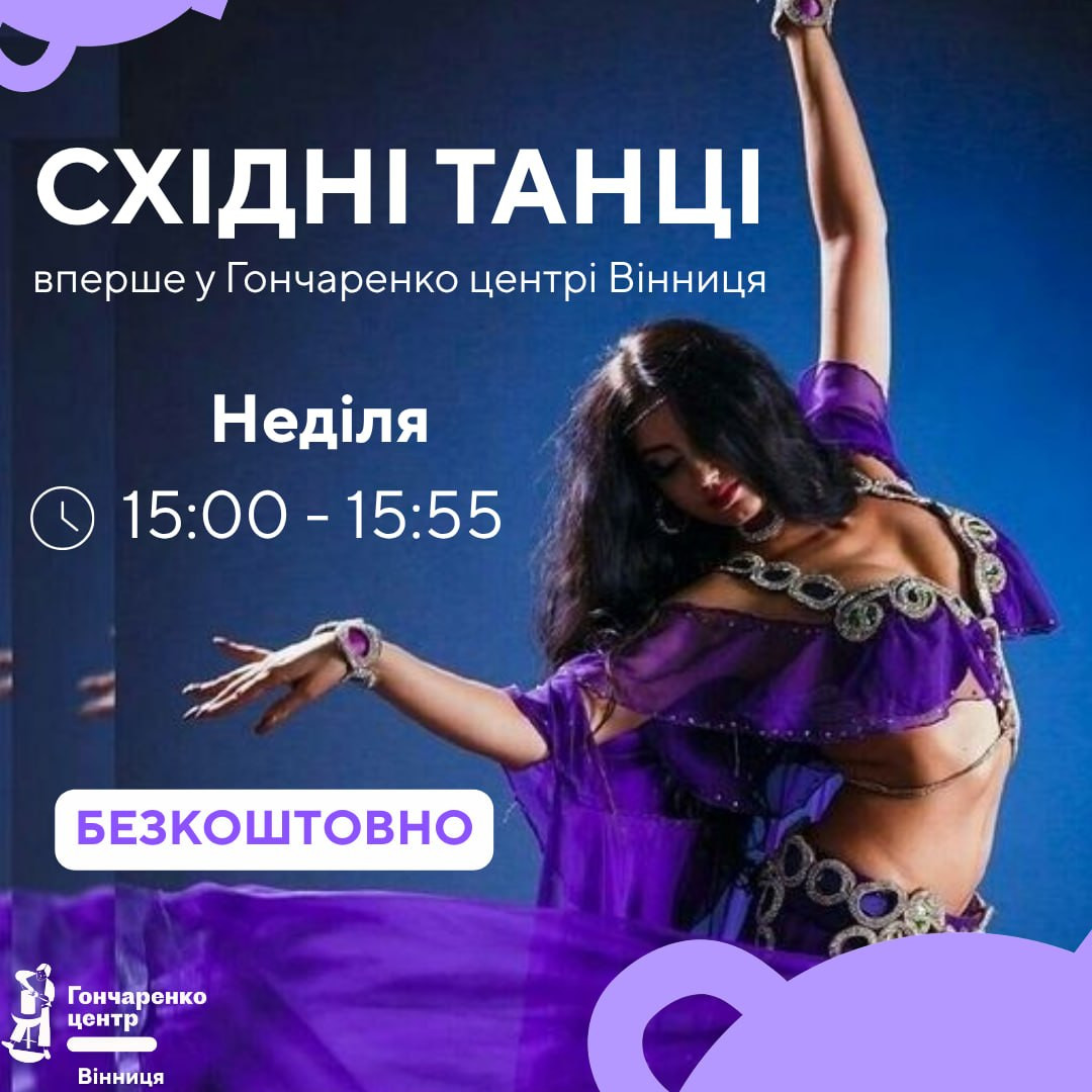 Східні танці - фото Східні танці - фото