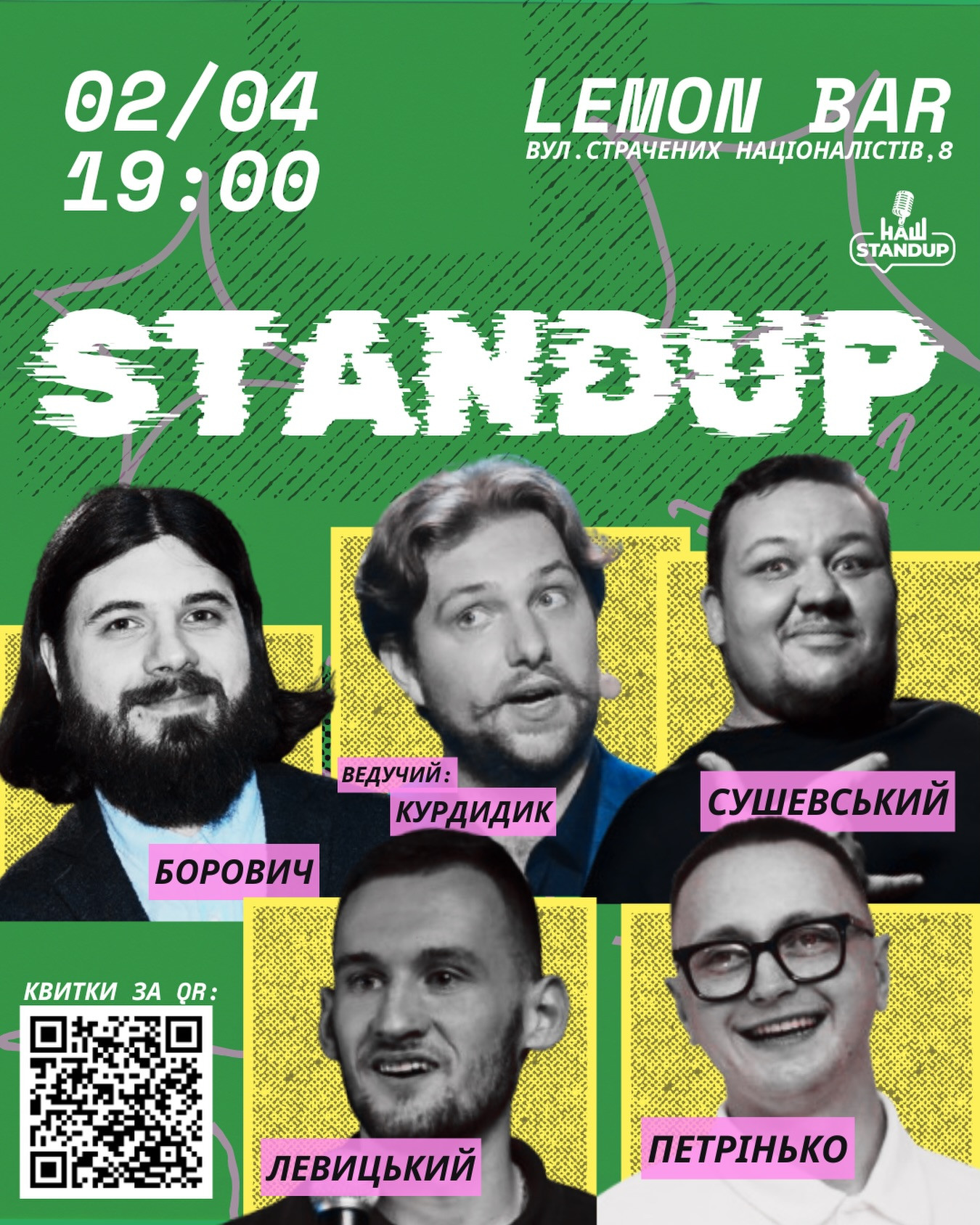 Наш Standup вечір - фото Наш Standup вечір - фото