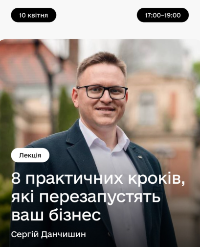 8 практичних кроків, які перезапустять ваш бізнес - фото 8 практичних кроків, які перезапустять ваш бізнес - фото