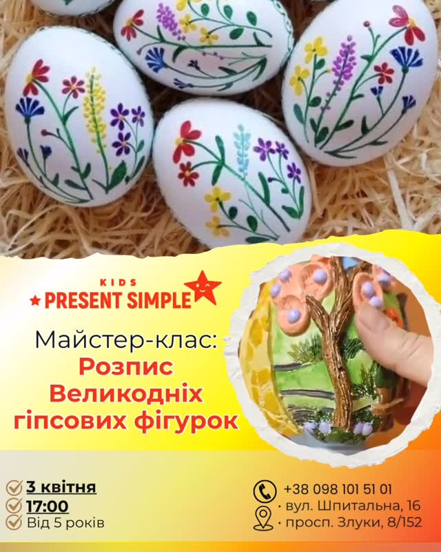 Майстер-клас для дітей "Розпис великодніх гіпсових фігурок" - фото Майстер-клас для дітей "Розпис великодніх гіпсових фігурок" - фото