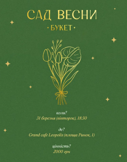 Сад весни - фото Сад весни - фото