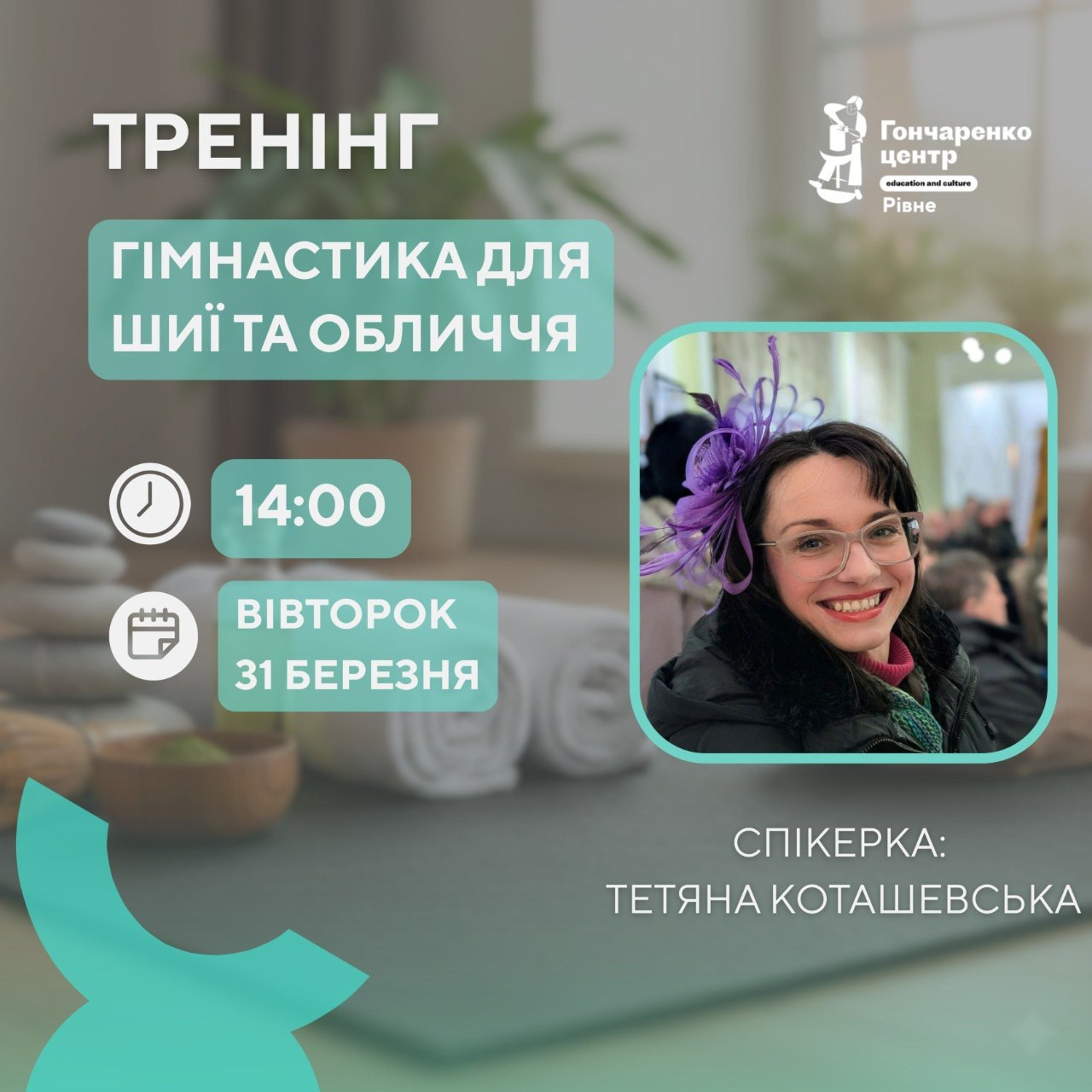 Тренінг "Гімнастика для шиї та обличчя" - фото Тренінг "Гімнастика для шиї та обличчя" - фото