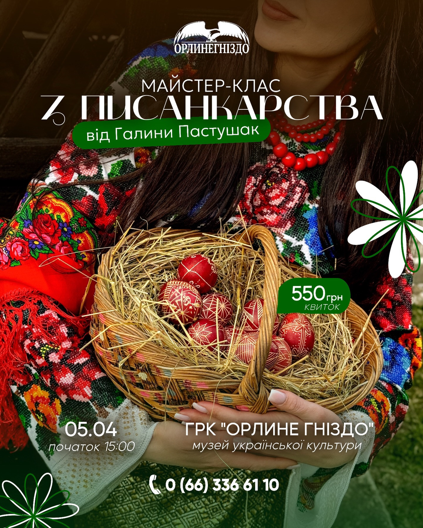 Майстер-клас з писанкарства - фото Майстер-клас з писанкарства - фото