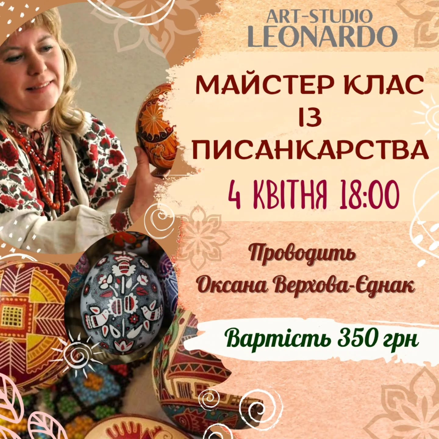 Майстер-клас з писанкарства - фото Майстер-клас з писанкарства - фото