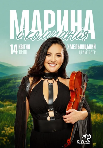 Марина і компанія - фото Марина і компанія - фото