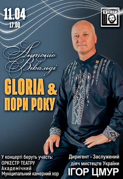 Концерт "GLORIA & Пори року" - фото Концерт "GLORIA & Пори року" - фото