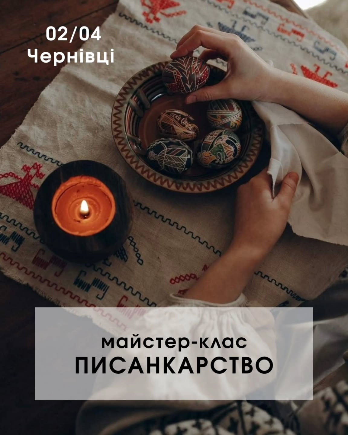 Майстер-клас з писанкарства - фото Майстер-клас з писанкарства - фото