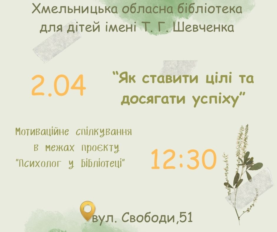 Як ставити цілі та досягати успіху - фото Як ставити цілі та досягати успіху - фото