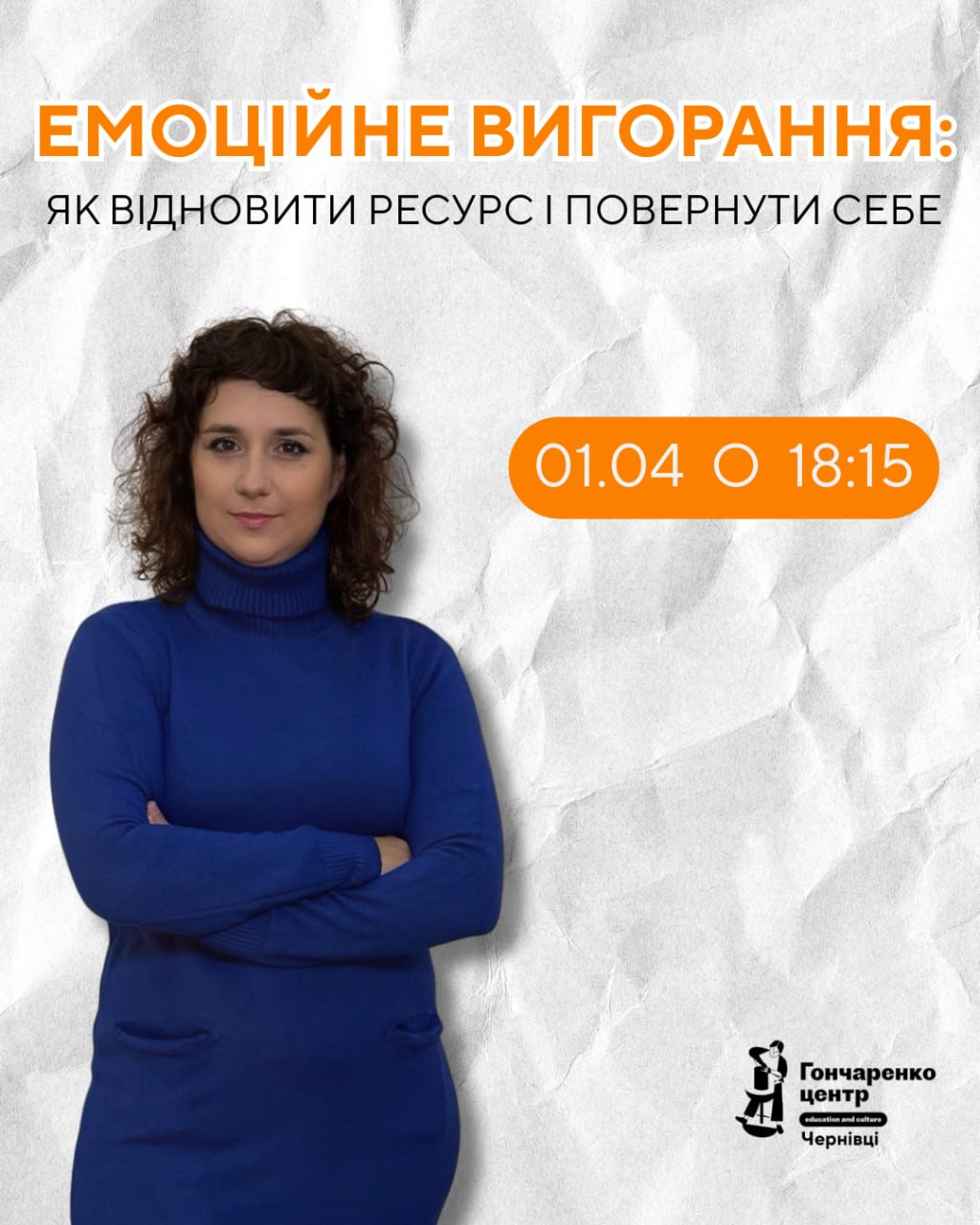 Емоційне вигорання: як відновити ресурс і повернути себе - фото Емоційне вигорання: як відновити ресурс і повернути себе - фото