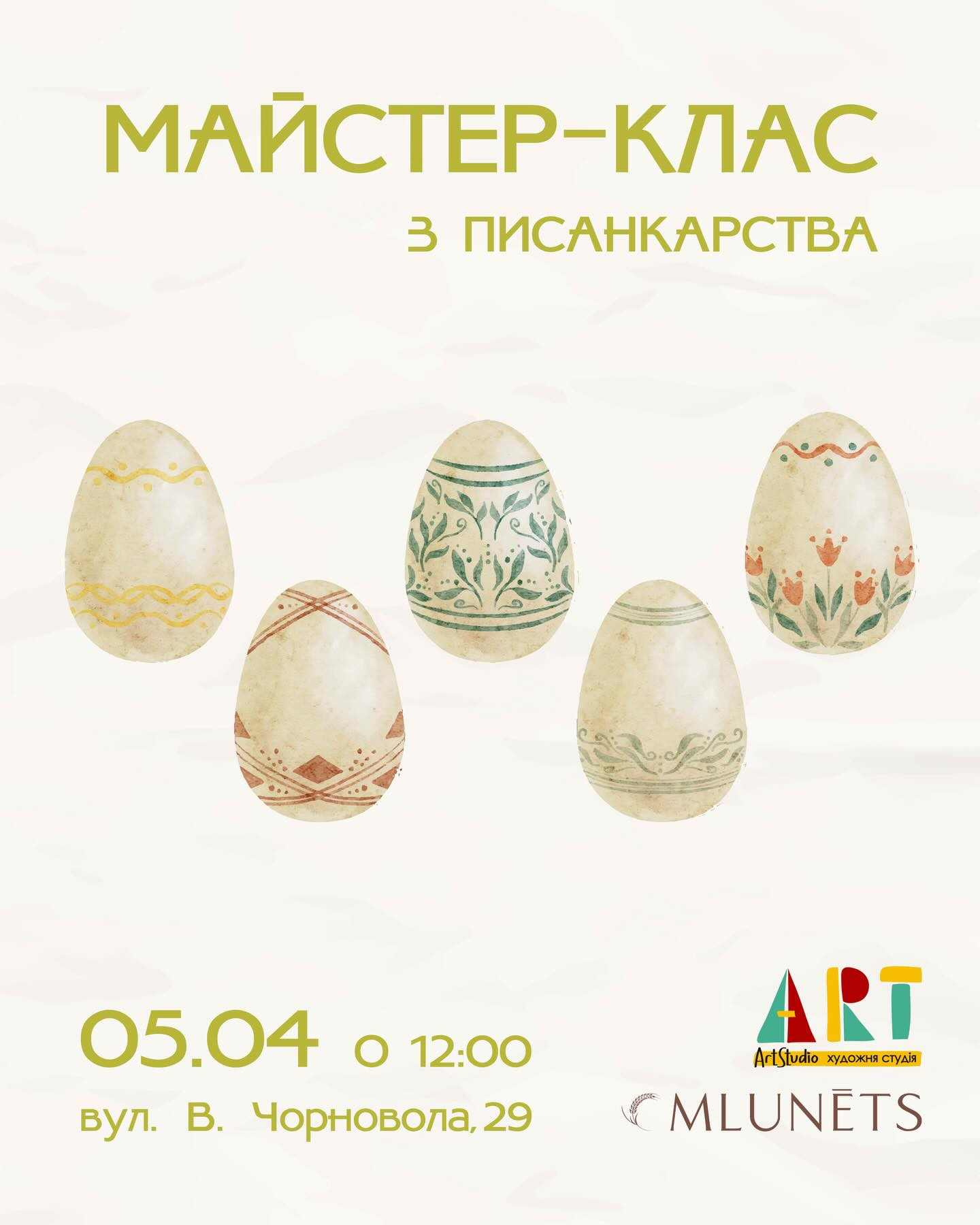 Майстер-клас з писанкарства - фото Майстер-клас з писанкарства - фото