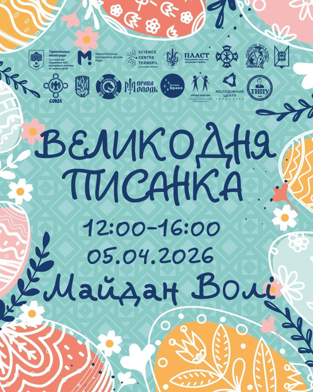 Майстер-клас з писанкарства "Великодня писанка" - фото Майстер-клас з писанкарства "Великодня писанка" - фото