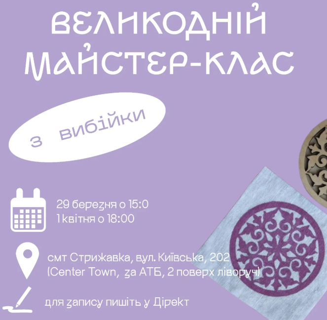 Майстер-клас "Великодній рушник" - фото Майстер-клас "Великодній рушник" - фото