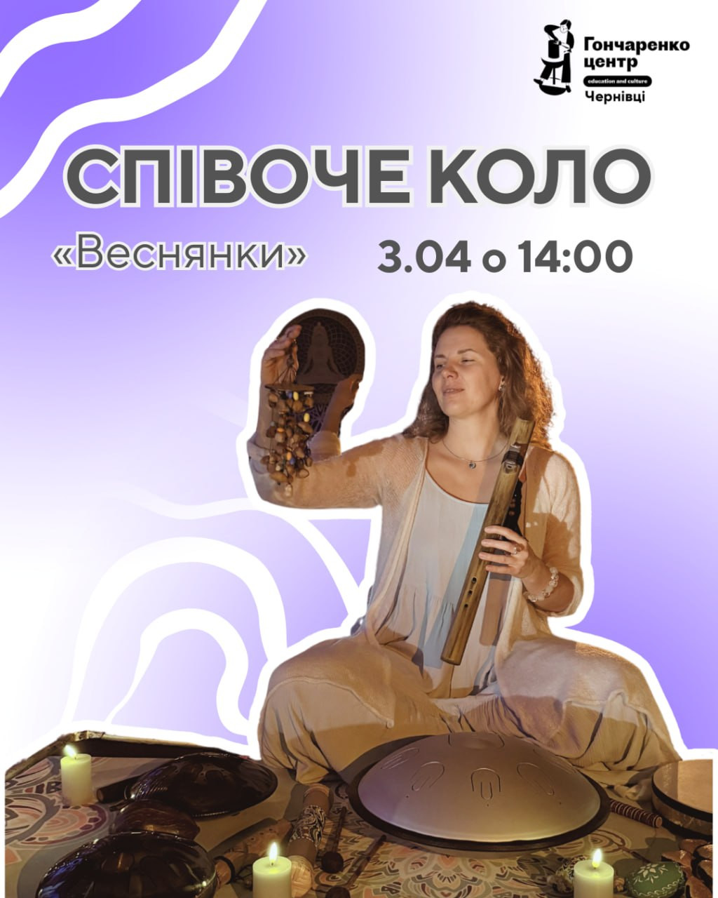 Співоче коло "Веснянки" - фото Співоче коло "Веснянки" - фото