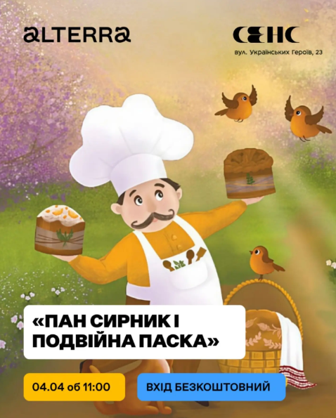 Читання книжки "Пан Сирник і подвійна паска" - фото Читання книжки "Пан Сирник і подвійна паска" - фото