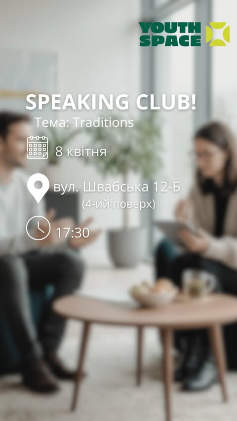 Speaking Club. Тема "Traditions" - фото Speaking Club. Тема "Traditions" - фото
