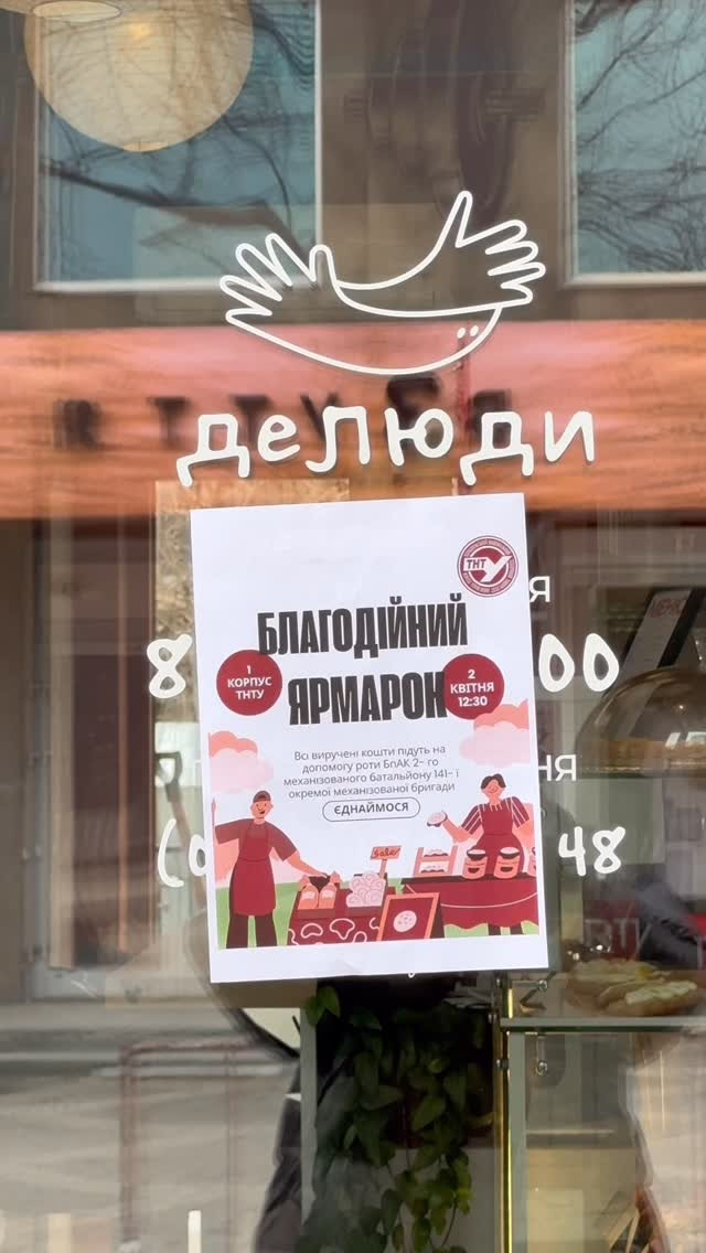 Благодійний ярмарок - фото Благодійний ярмарок - фото