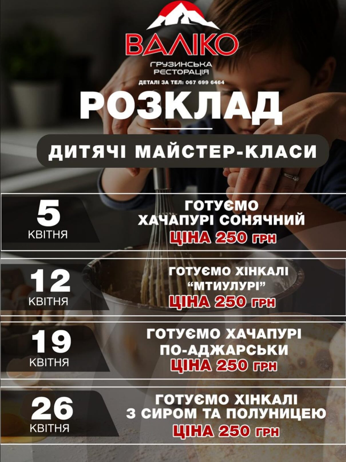 Кулінарні дитячі майстер-класи - фото Кулінарні дитячі майстер-класи - фото