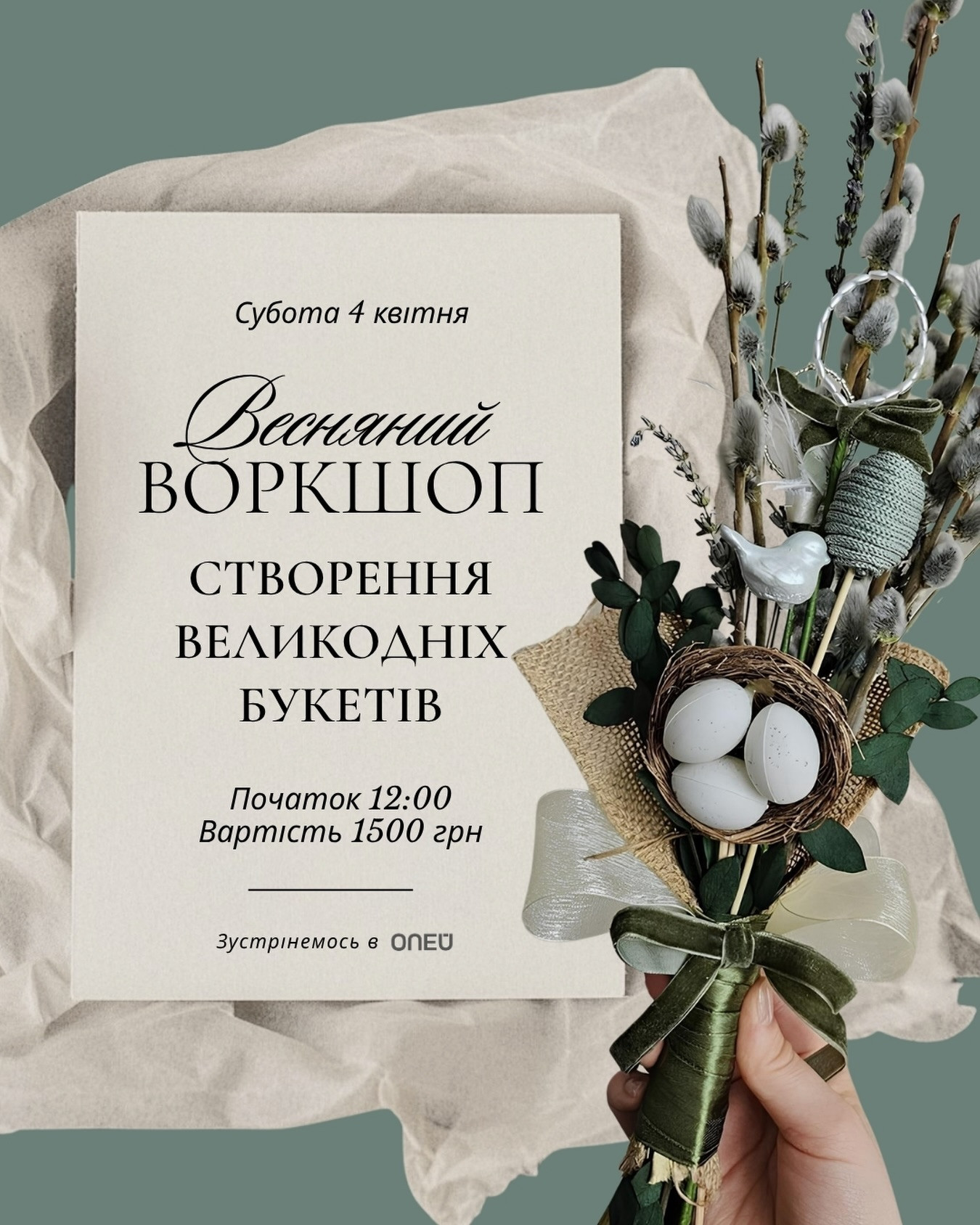 Весняний воркшоп з створення вербових букетів - фото Весняний воркшоп з створення вербових букетів - фото