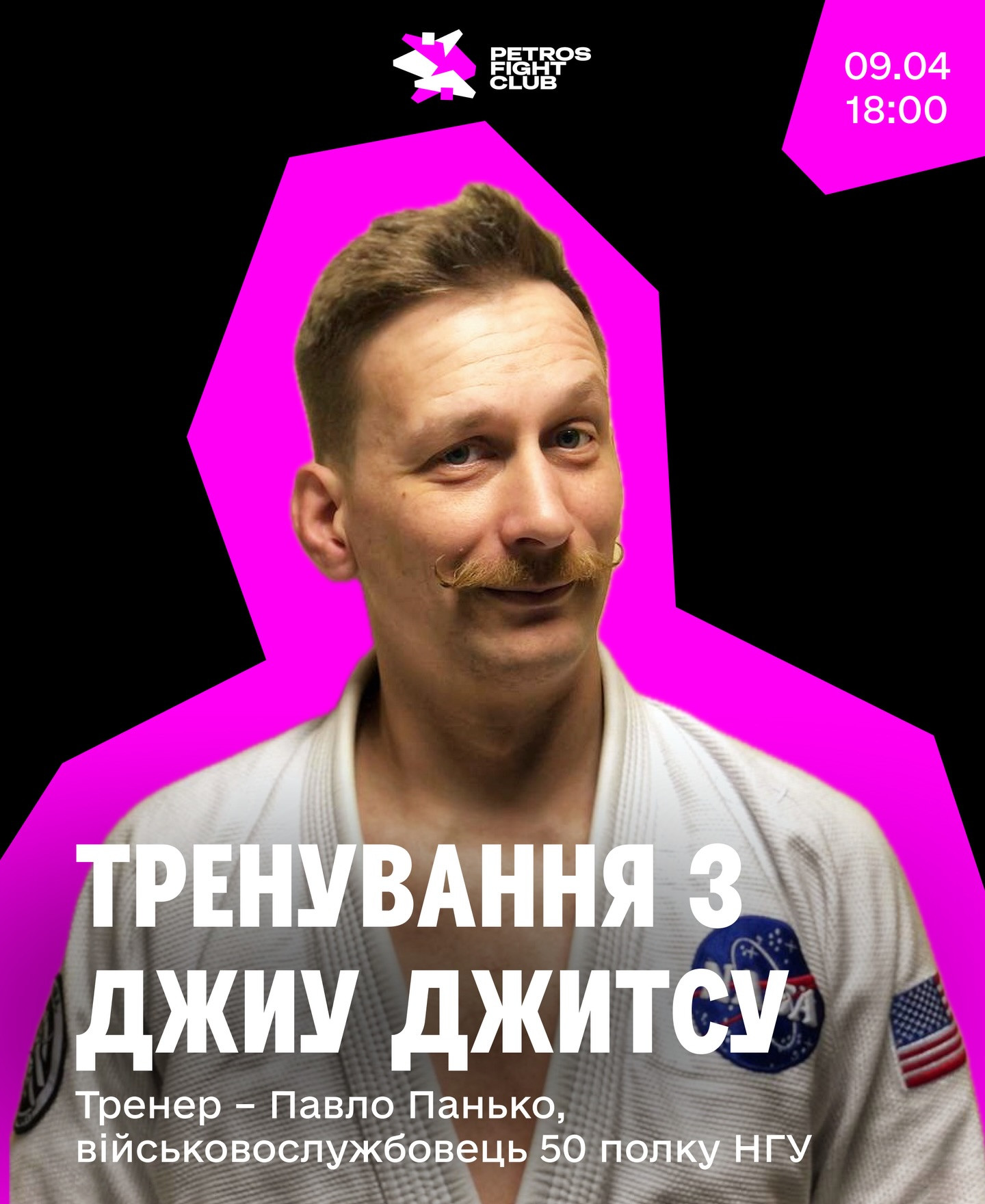 Тренування з джиу джитсу з Павлом Паньком - фото Тренування з джиу джитсу з Павлом Паньком - фото