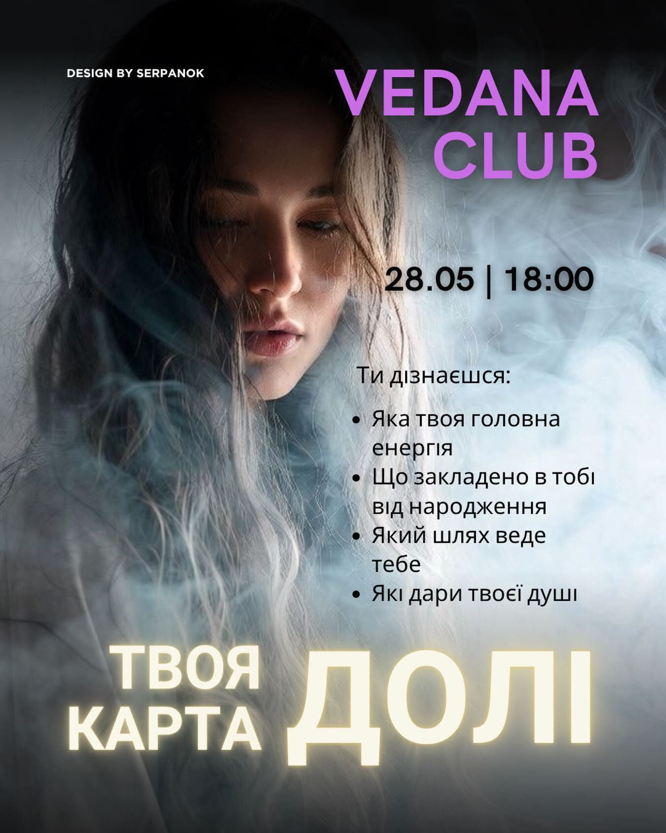 Vedana Club. Твоя карта долі - фото Vedana Club. Твоя карта долі - фото
