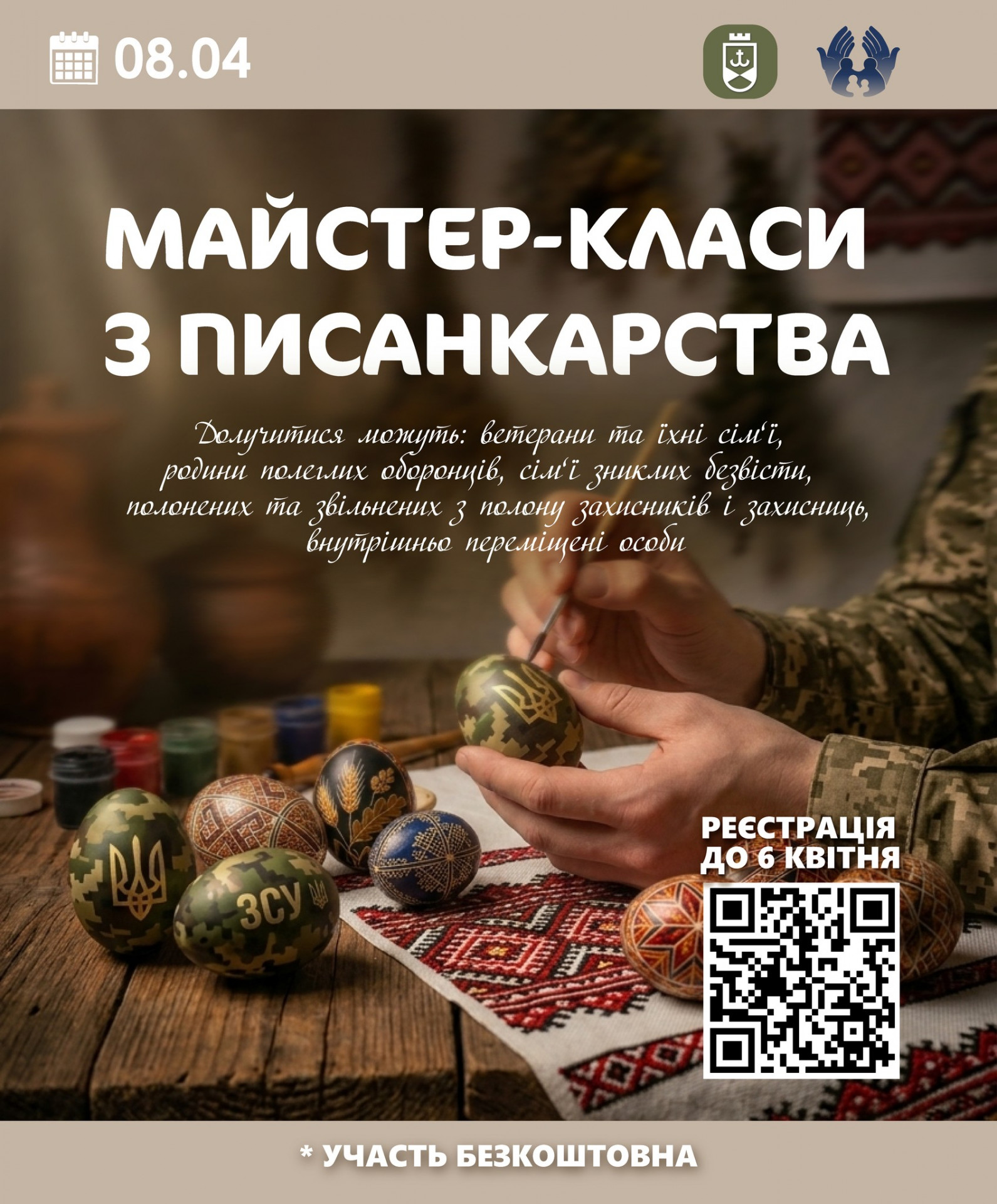Майстер-класи з писанкарства - фото Майстер-класи з писанкарства - фото
