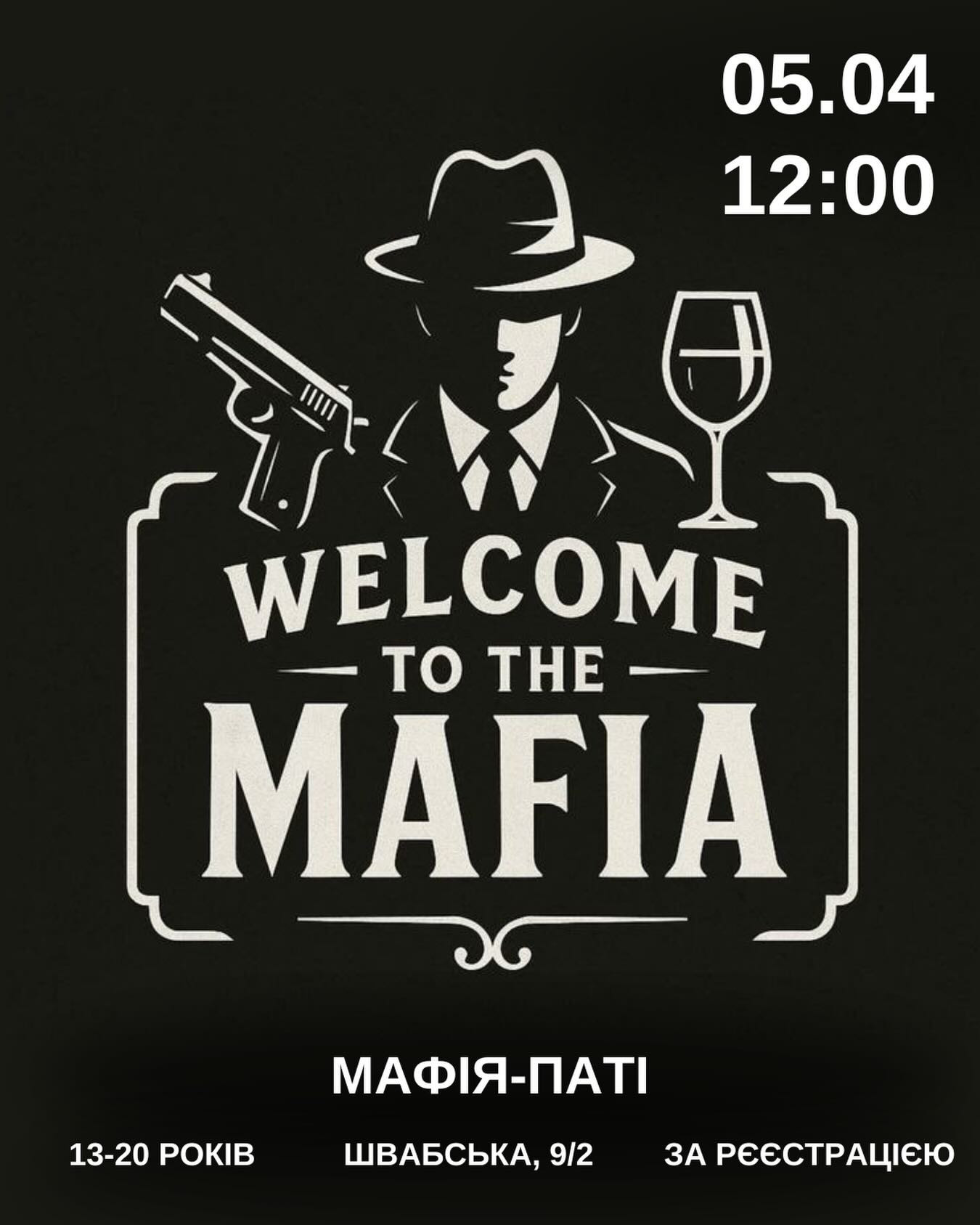 Мафія-паті - фото Мафія-паті - фото