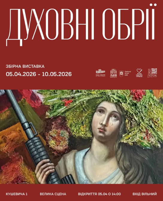 Художня виставка "Духовні обрії" - фото Художня виставка "Духовні обрії" - фото