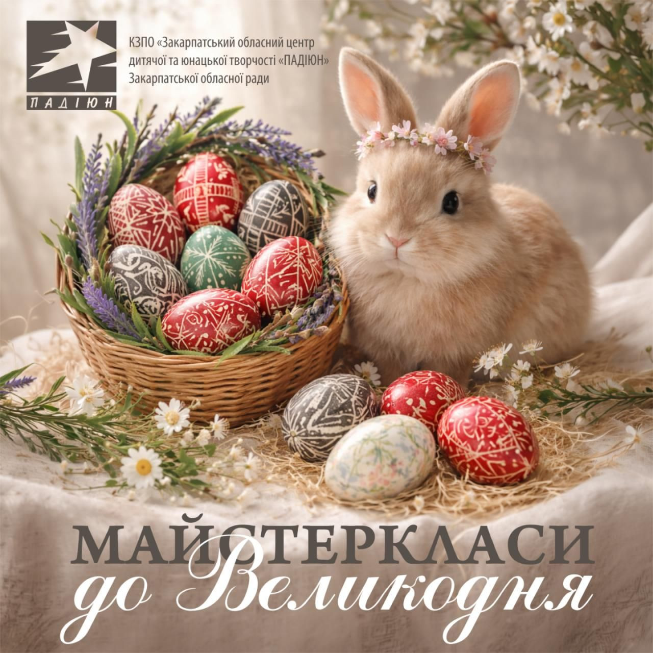 Майстер-клас "Великодній зайчик" - фото Майстер-клас "Великодній зайчик" - фото