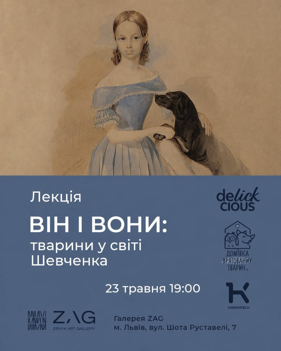 Лекція "ВІН і вони: тварини у світі Шевченка" - фото Лекція "ВІН і вони: тварини у світі Шевченка" - фото