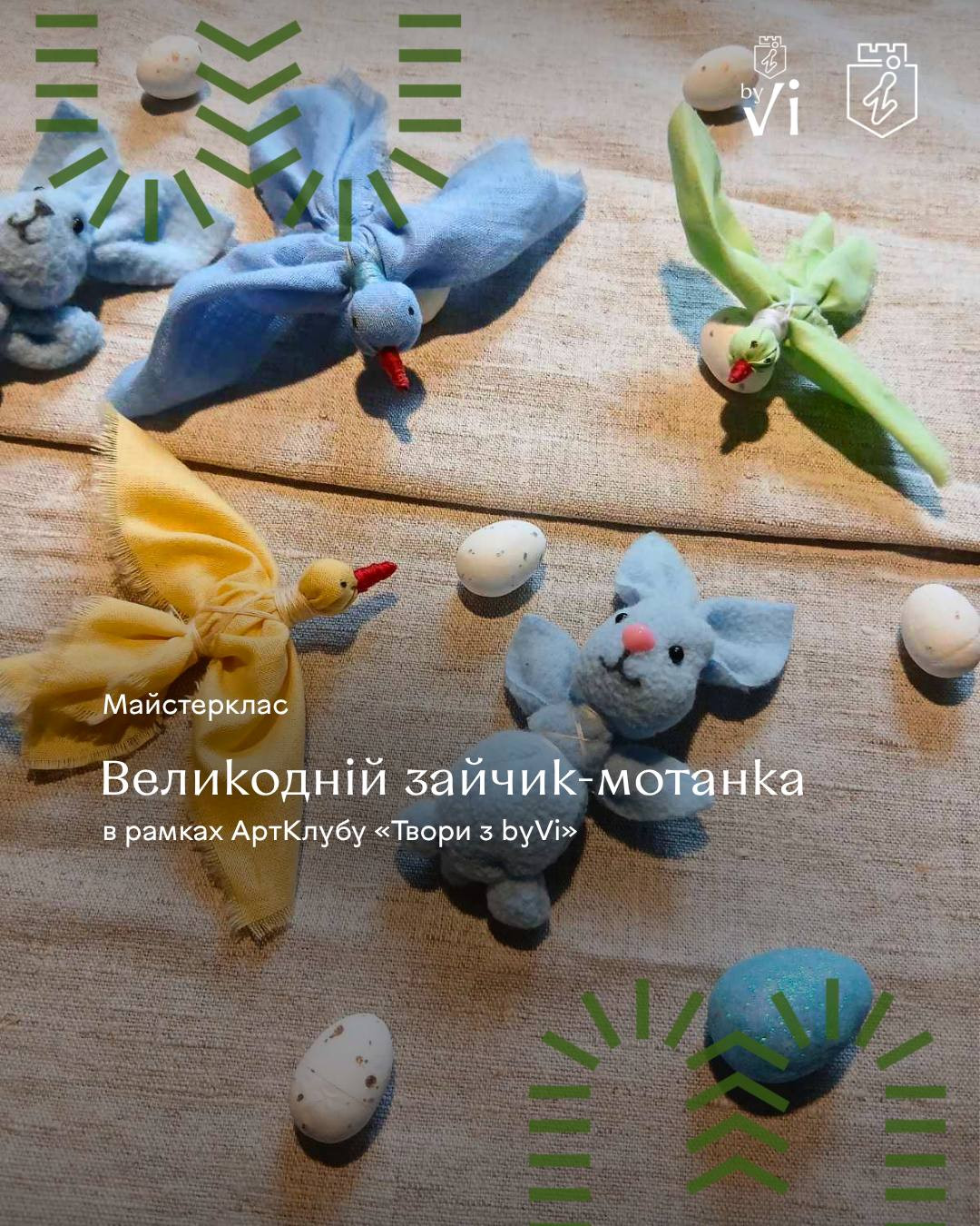 Майстер-клас "Великодній зайчик-мотанка" - фото Майстер-клас "Великодній зайчик-мотанка" - фото