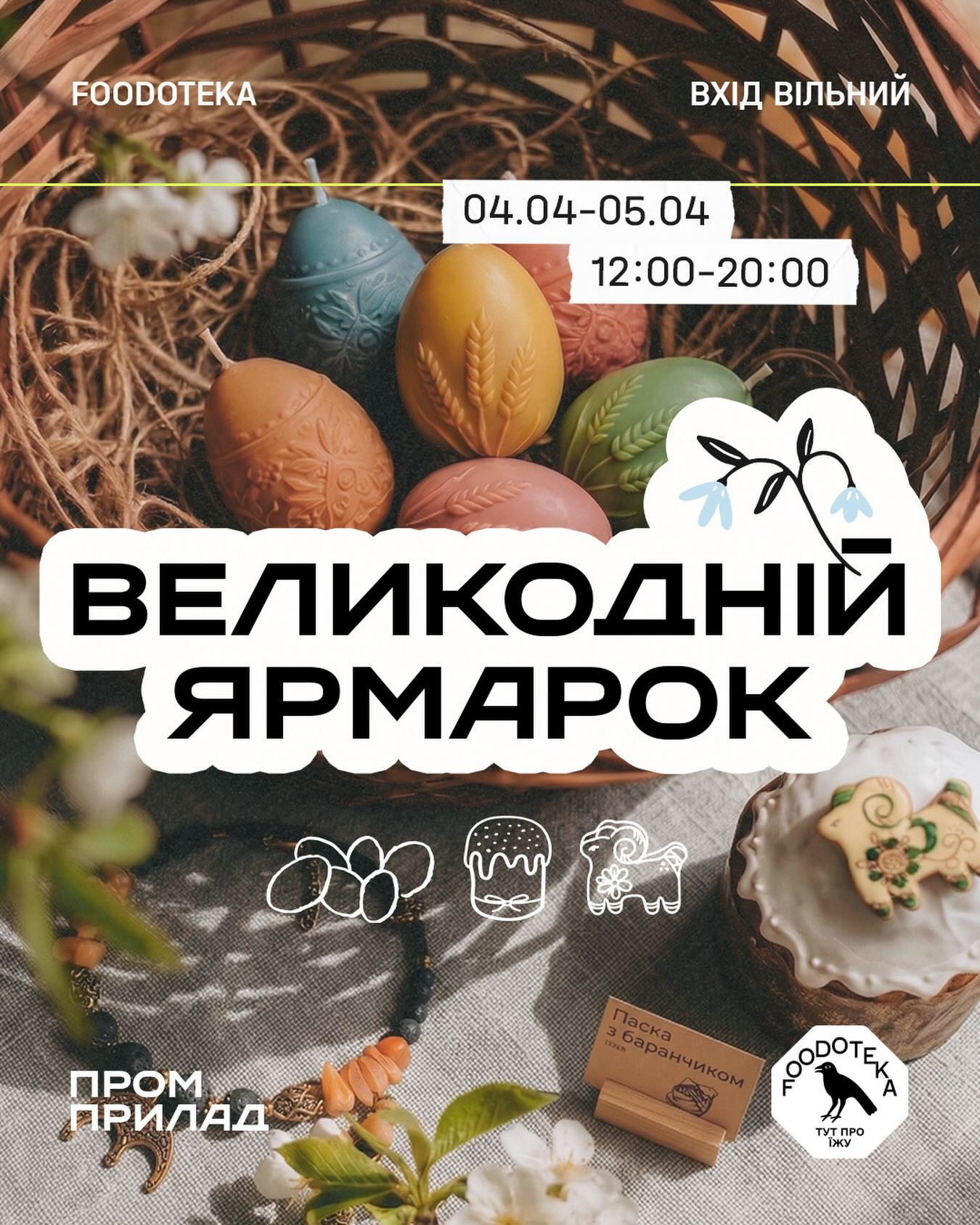 Майстерка з писанкарства - фото Майстерка з писанкарства - фото