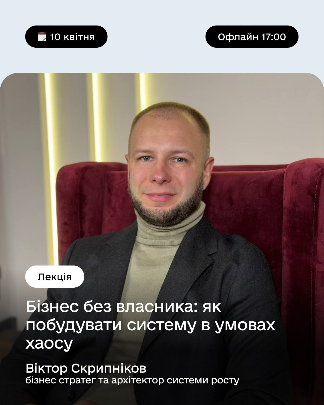 Бізнес без власника: як побудувати систему в умовах хаосу - фото Бізнес без власника: як побудувати систему в умовах хаосу - фото