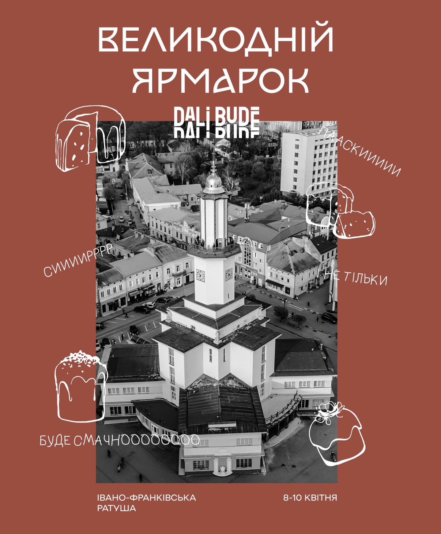 Великодній ярмарок - фото Великодній ярмарок - фото