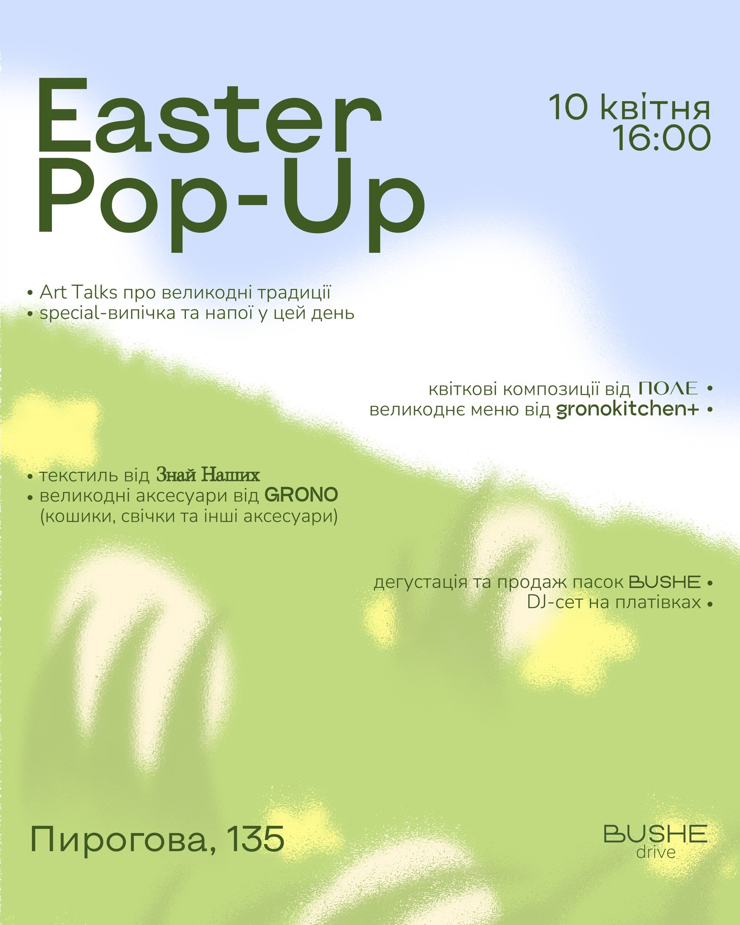 Easter Pop-Up - фото Easter Pop-Up - фото