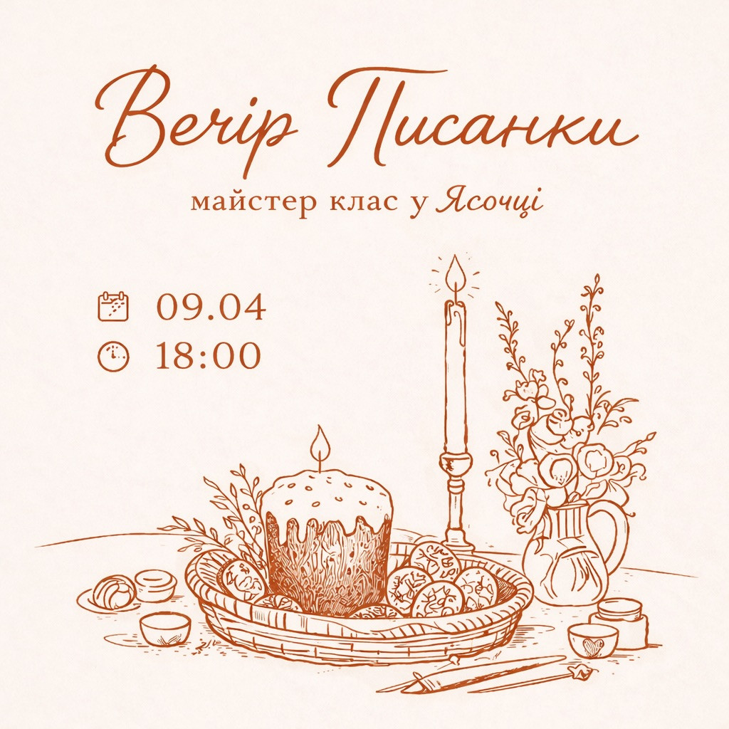 Вечір Писанки - фото Вечір Писанки - фото