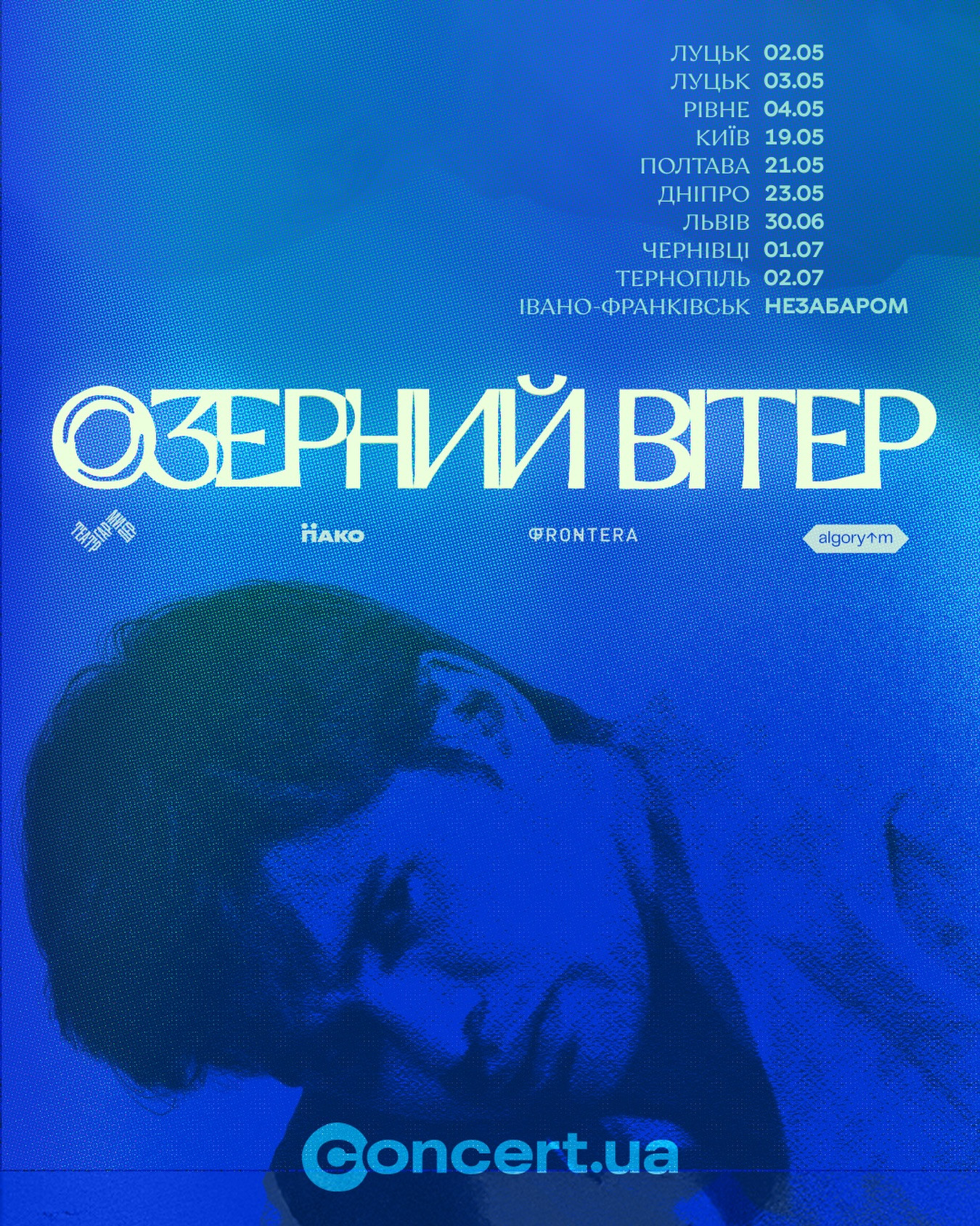 Вистава "Озерний вітер" - фото Вистава "Озерний вітер" - фото