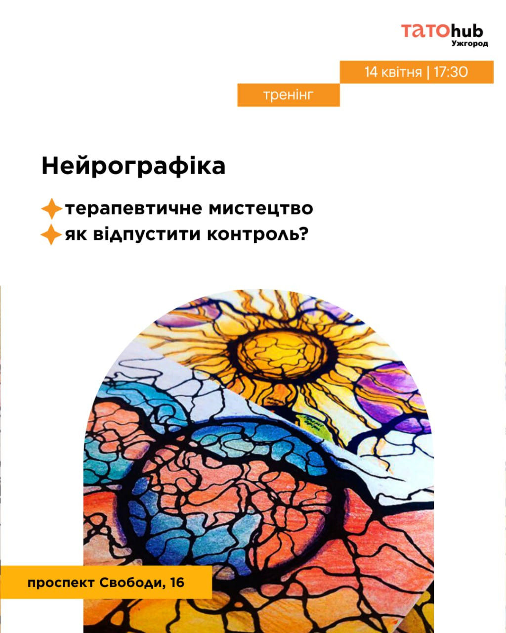 Тренінг із нейрографіки "Контроль, який мене тримає" - фото Тренінг із нейрографіки "Контроль, який мене тримає" - фото