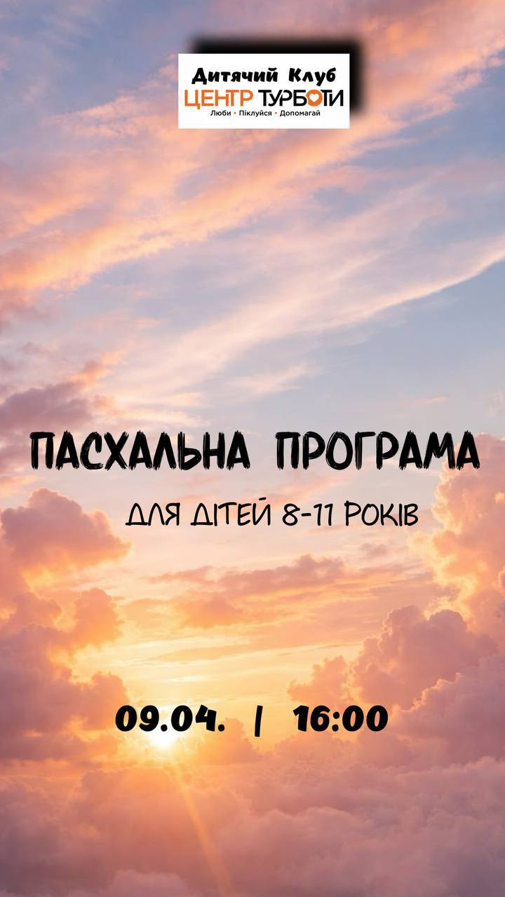 Пасхальна програма для дітей - фото Пасхальна програма для дітей - фото