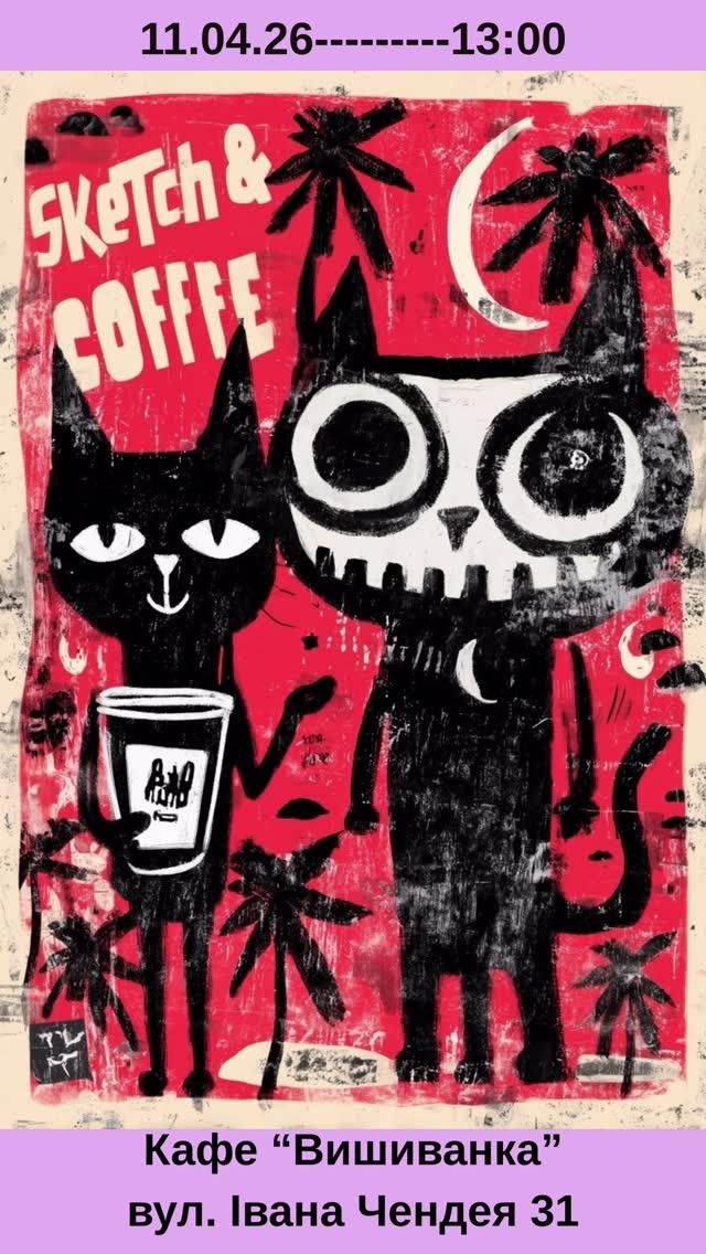 Sketch & Coffee - фото Sketch & Coffee - фото